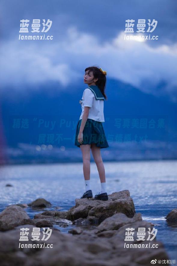 精选“Puy PuyZelda”写真美图合集，展现不一样的风格与情感.txt